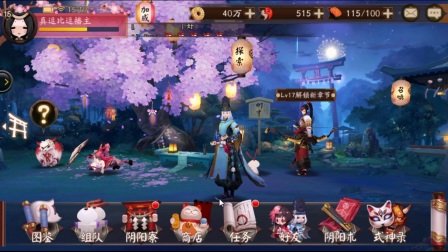 阴阳师。安卓体验区。看看有什么新的