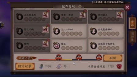 阴阳师。安卓体验区。看看有什么新的