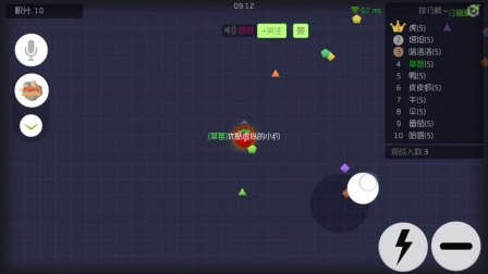 球球大作战 团战模式