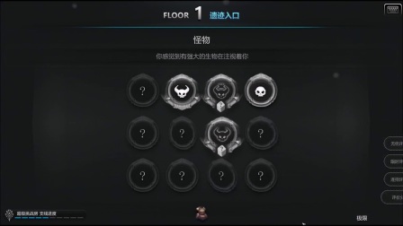 红石遗迹  极限潘多拉 反击流华丽通关视频