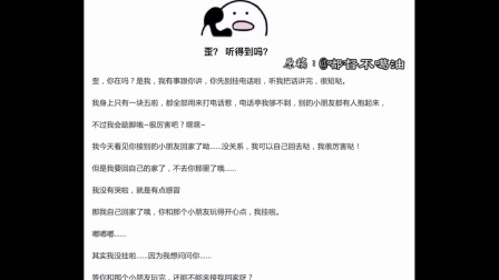 【歪？你在吗？】这神经病一样的配音