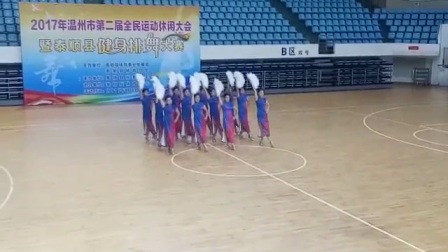 2017年温州市泰顺县第二届全民健身排舞大赛巜探戈滑稽》二等奖