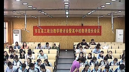 高中必修1经济生活《国家财政》教学视频，江苏省梅村高级中学