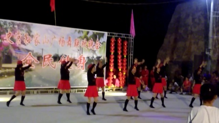 那坡广场舞团队在东孙家山联欢晚会表演视频（1）