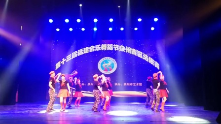 泉州西湖美演示《北京水兵舞第四套：格桑拉》