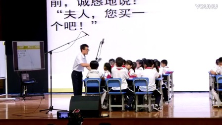 小学语文《卖木雕的少年》教学视频（山东省滨州市滨城区第五中学 田希