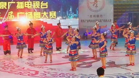 酒泉广播电视台第三届广场舞决赛康乐英姿舞蹈队欢乐侗乡