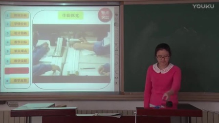 《动能》说课视频， 高金平,北京市中小学教师教学基本功展示