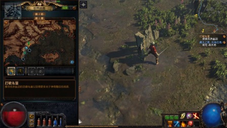 【老北】流放之路：03一路杀光抢光