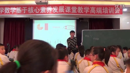 小学数学《分数的意义》教学视频（黑龙江省小学数学基于核心素养发展课
