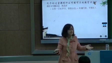初中语文 孔子《子路、曾皙、冉有、公西华侍坐》教学视频[2017年初中