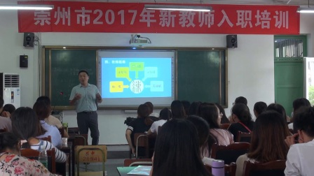 崇州市新教师入职培训（九）练习环节面临的困难