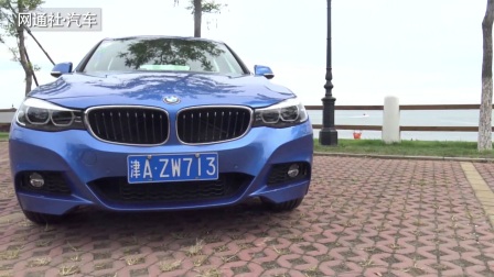 BMW 3系GT试驾活动