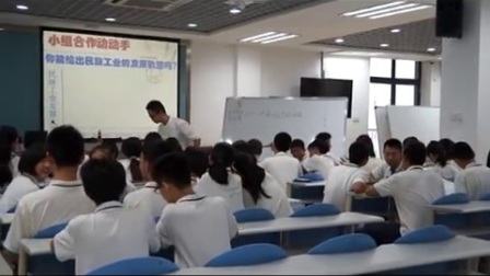初中八年级历史参赛课《中国近代民族工业的发展》（2016年全国中学历史（初中）录像课评选活动）