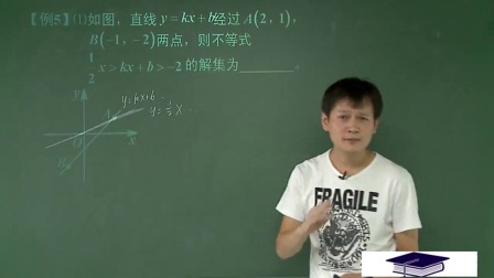例5 初二数学朱韬培优在线教育官方网站