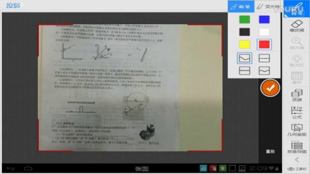 七年级物理《光的现象复习》【张蕊】（扬州市初中电子书包优秀课例）
