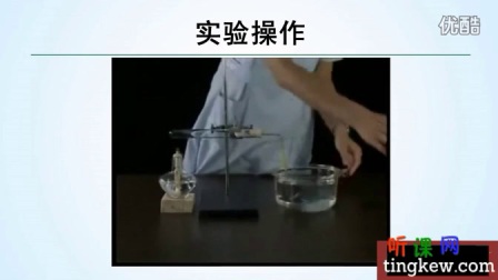 初中化学微课《用高锰酸钾制氧气的实验过程》（初中化学微课教学视频）