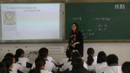 苏教版高中化学必修1《物质的量》教学视频，俞优芳