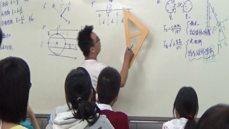 秋季高二物理姜海洋老师超前尖端班课堂实录3