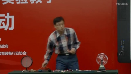 高中物理《静电屏蔽》说课视频，姜胜民，第三届全国高中物理教师实验教学