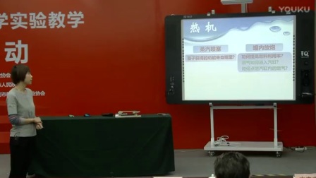 初中物理《热机》说课视频，胡晓晨，第三届全国初中物理教师实验教学说课视频