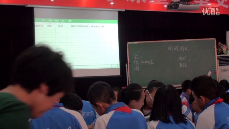 小学数学《圆的周长》教学视频（赵瑞丽），2016年承德市小学数学课堂转型交