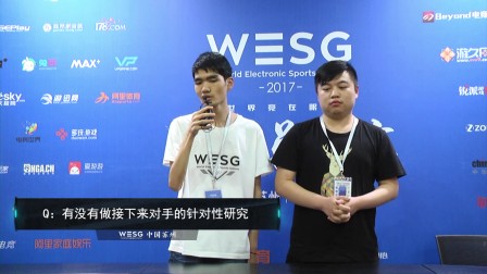 WESG2017中国总决赛DOTA2采访KG战队：选手都挺弱的