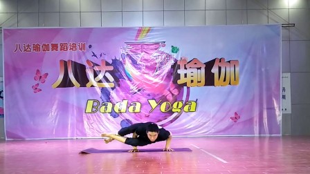 深圳瑜伽老师培训机构-八达瑜伽男士瑜伽表演