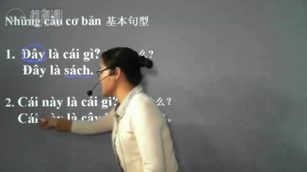 防城港越南语怎么说 越南机场越南语怎么写 陈凰凤越南语教学视频 广州哪里有越南语培训学校
