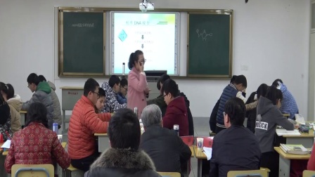 高中生物讲课《DNA的双螺旋结构的构建》（湖北省2016年中学生物实验教学技能比赛暨实验教学研讨会）
