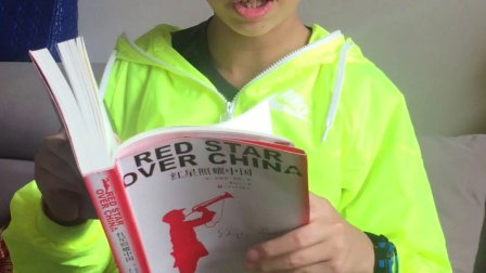 阅读《红星照耀中国》