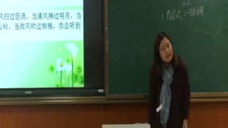 李伟英执教《你一定会听见的》教学视频，王崧舟名师工作室教学研讨教学视频