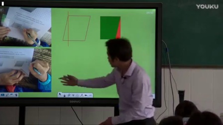 小学数学模拟试讲教学《平行四边形的面积》（2016年兴国县信息化教学大赛小学数学县级比赛）
