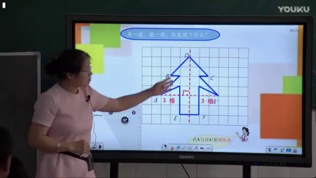 小学数学模拟试讲教学《轴对称》（2016年兴国县信息化教学大赛小学数学县级比赛）
