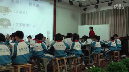 湖南省小学语文群文阅读教学研讨会《射手的儿子》教学观摩视频