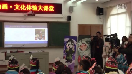 传承经典 共享文化--中国戏曲经典原创动画进校园视频