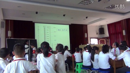 《用水测量时间》（下）（贵州省第六届小学科学优质课评选活动）