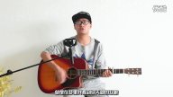 吉他视频下载《故乡》吉他教学_1080p