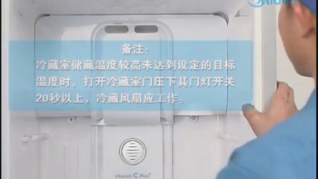 便民家电维修 美的冰箱维修培训视频05_标清