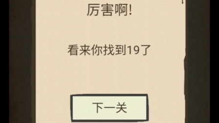 【榨菜解说】手机坑爹小游戏 还有这种操作老铁？？
