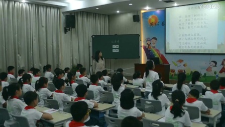 2017年“浙江之星”全省中小学阅读指导课《儿童诗阅读和鉴赏》教学视频