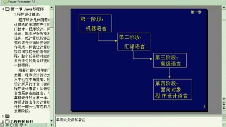 上海交大 Java初级编程基础全套视频教程 共20讲 本科