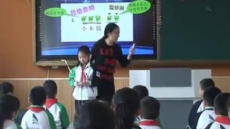 人音版小学音乐《木偶的步态舞》教学视频，天津市滨海新区塘沽三中心小学