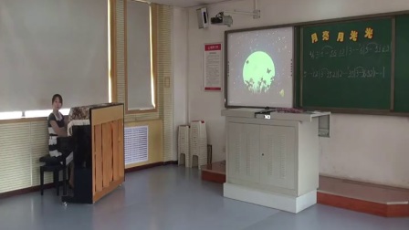 人音版小学音乐《月亮月光光》教学视频，西安市曲江第一小学