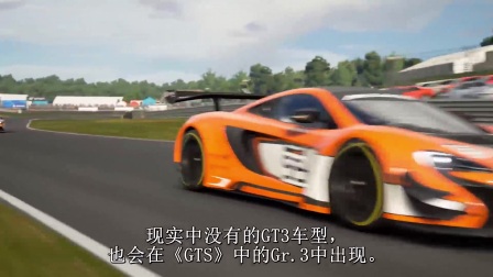 中文字幕《GTS》全车型介绍