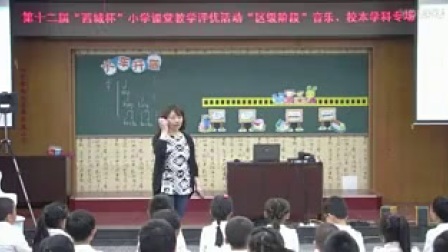 人音版小学音乐《火车开啦》教学视频，北京市西城区康乐里小学