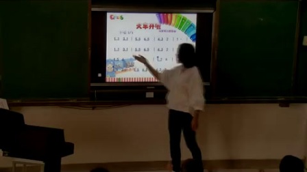 人音版小学音乐《火车开啦》教学视频，新疆
