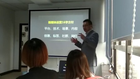 黄桓企业培训课程：解说新媒体运营16字方针