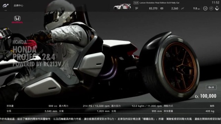 GT赛车 竞赛 测试版 日本品牌车型鉴赏