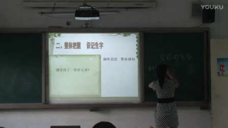小学语文《窗前的气球》说课视频，郑州市，谢伟伟，河南省小学语文教师优质